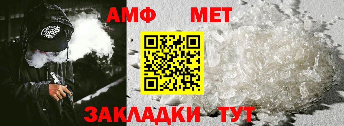 АМФЕТАМИН Розовый  Вход с VPN  Amphetamine  Шадринск 