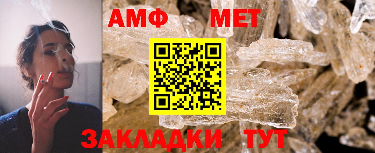 Амфетамин 98% Шадринск