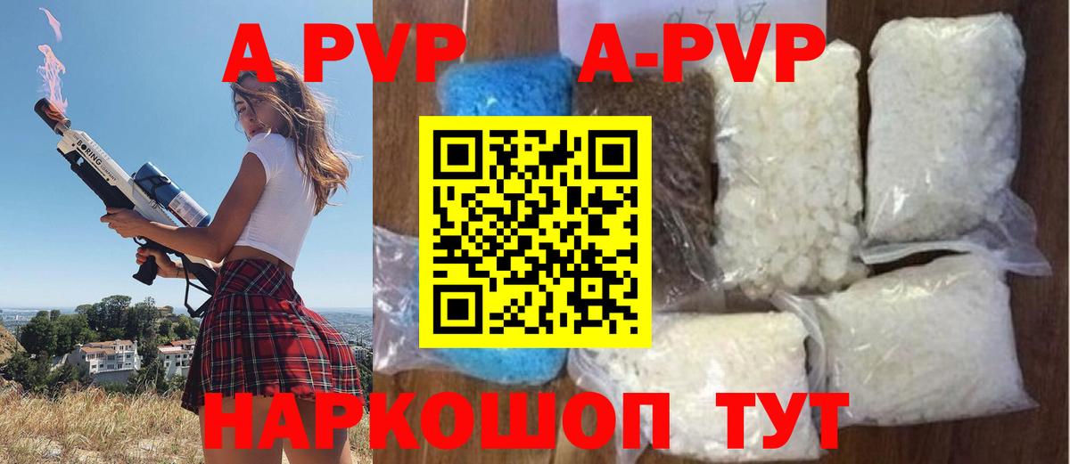 где купить наркоту  Вход с VPN  Шадринск  Альфа ПВП кристаллы  Alfa_PVP Crystall 