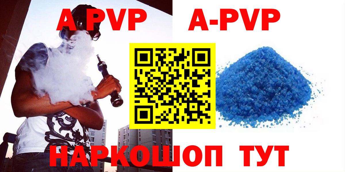 APVP СК КРИС Шадринск