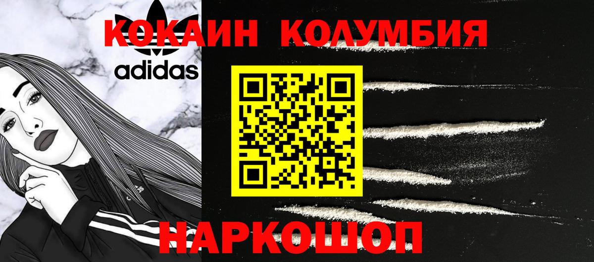 Cocaine 97% Шадринск