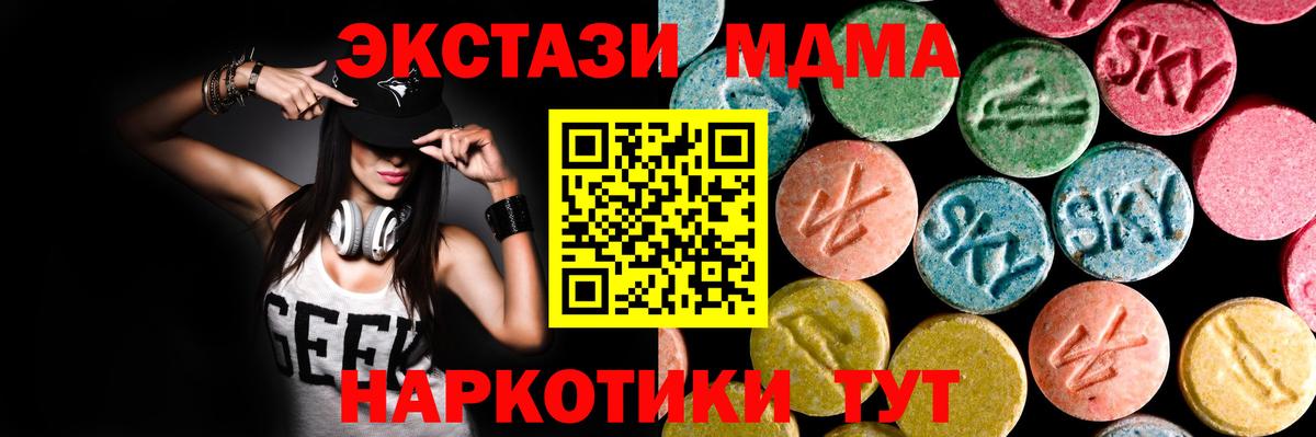 Шадринск  Экстази 250 мг  Вход с VPN  купить наркоту  Экстази VHQ  ЭКСТАЗИ 