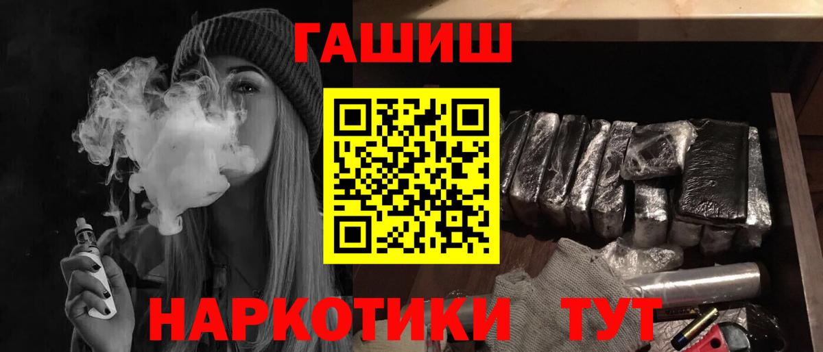 ГАШ Premium  ГАШ hashish  Шадринск  купить наркоту  Вход с VPN 
