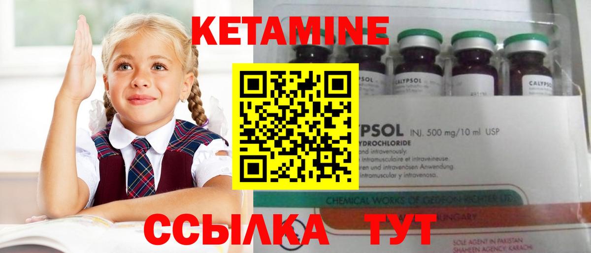 КЕТАМИН ketamine  КЕТАМИН VHQ  Шадринск  Вход с VPN 