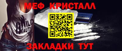 мефедрон Моздок