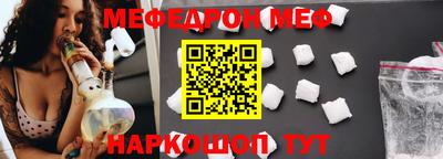 мефедрон Моздок