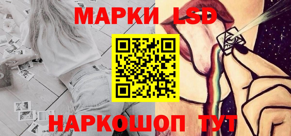 Лсд 25 экстази ecstasy  LSD-25 экстази  Шадринск  Вход с VPN  Лсд 25 экстази ecstasy 