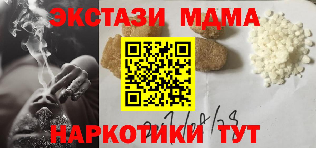 Шадринск  MDMA VHQ  МДМА  МДМА кристаллы  Вход с VPN 