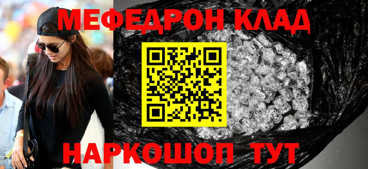 МЕФ мука Шадринск