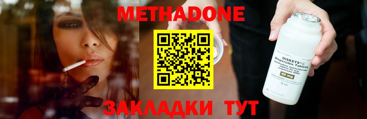 Метадон VHQ Шадринск