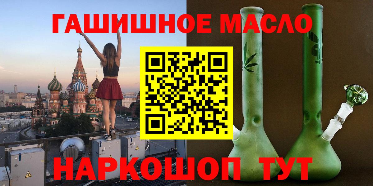   ССЫЛКА  Дистиллят ТГК THC oil  Вход с VPN  Шадринск 