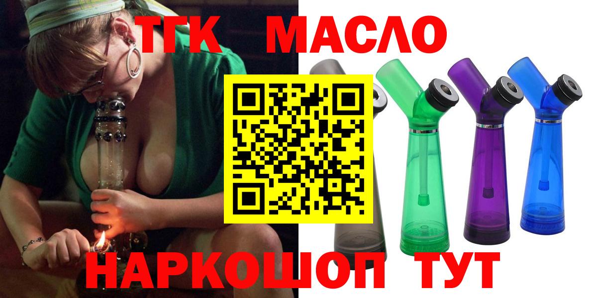 Дистиллят ТГК гашишное масло Шадринск